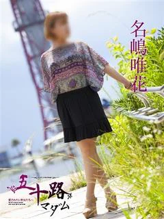 名嶋唯花 プロフィール画像