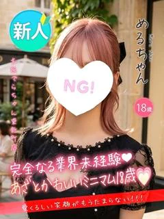 める