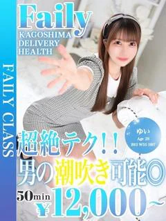 ゆい【色気あふれる極上お姉さん】
