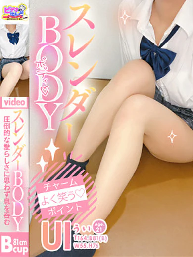 うい プロフィール画像