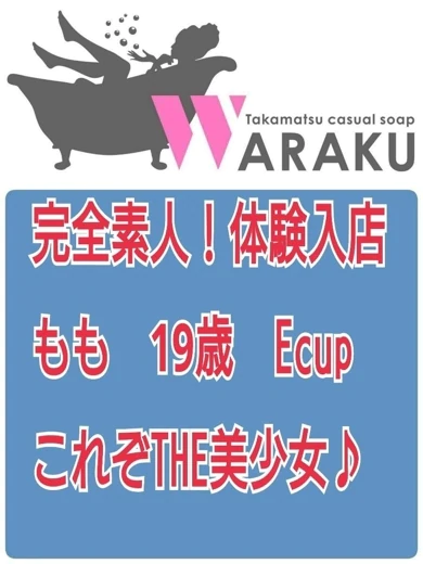 もも プロフィール画像