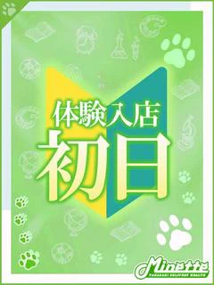 ひな【甘々純粋ロリカワ】