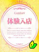 架純 絢香 プロフィール画像