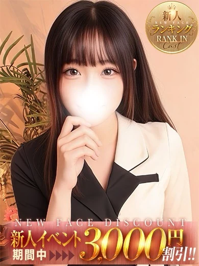 森本せいな プロフィール画像