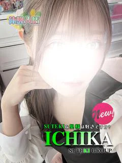 体験 いちか 奥様