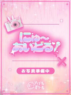 さな