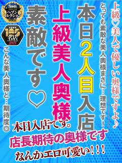たお☆お淑やかな妖艶奥様♪♪