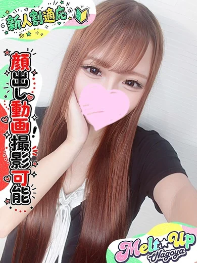 すずらん☆18歳素人現役学生☆ プロフィール画像