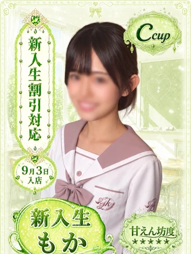 もか プロフィール画像