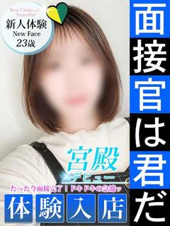 新人体験【爆...