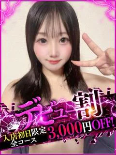 いく