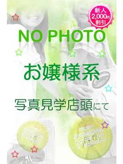 田中ももか