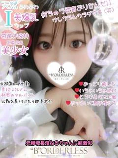 せりな☆芸能級規格外ド素人
