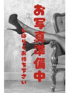 なち