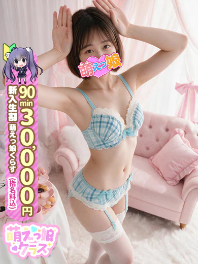 【みらん】完全業界未経験♡ プロフィール画像