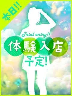 9/6 体験...