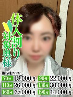 かおり奥様 プロフィール画像