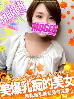 アスカ［超美爆乳💓激惚れ美女］ プロフィール画像