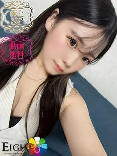 はるな