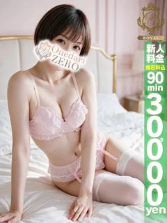 【にな】サービス抜群全コース対応