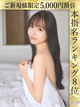 桃園ゆい プロフィール画像