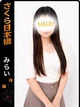 みらい プロフィール画像