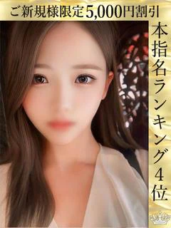 清海あいみ