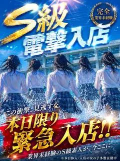 体入速報①】...