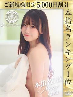 柚野ねね