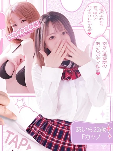 あいら プロフィール画像