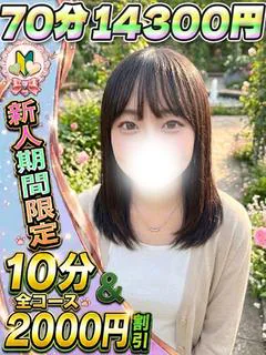 あんな