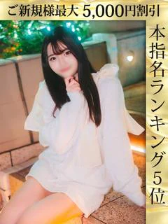 神楽ひな