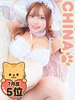 #復活☆CHINA プロフィール画像