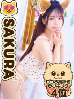 さくら♥育て隊 プロフィール画像