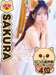 さくら♥育て隊 プロフィール画像