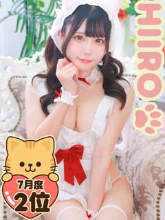 ひいろ☆弄び極み玉フェラ天使 プロフィール画像