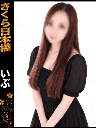 いぶ プロフィール画像