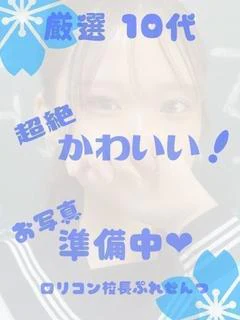 もあ 19歳