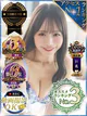 桃香ほたる プロフィール画像