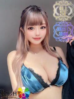 きあら(極上SPコース対応)