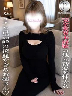 さら☆プラチナ