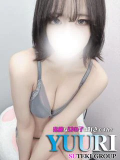 ゆうり