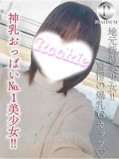 めい☆プラチナ