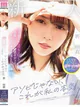 若〇由衣 プロフィール画像