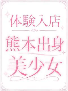 体験