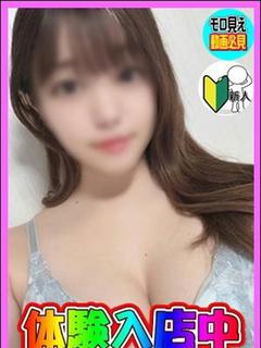 体験!つぐみ プロフィール画像