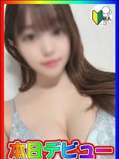 体験！つぐみ