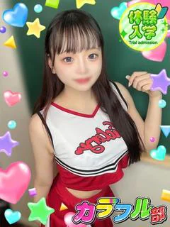 リム【体験入...