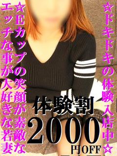 ミス☆るか体験入店 プロフィール画像