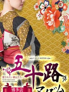 岡部萌奈美